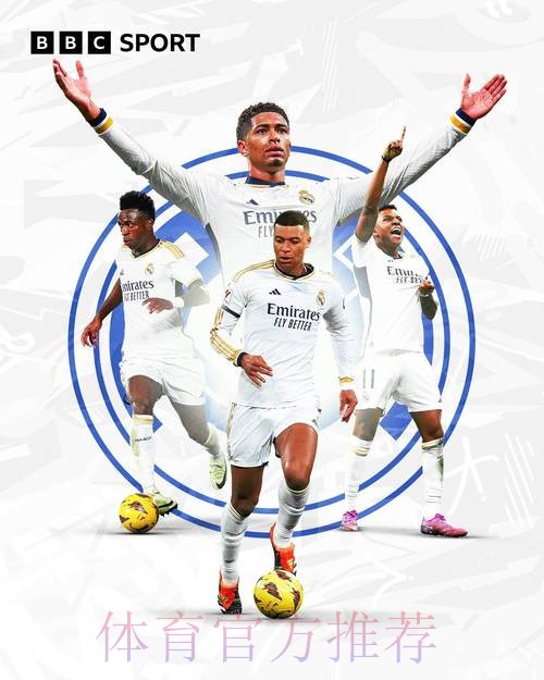 世体:预计西甲首轮 皇马将派出姆维罗进攻三叉戟