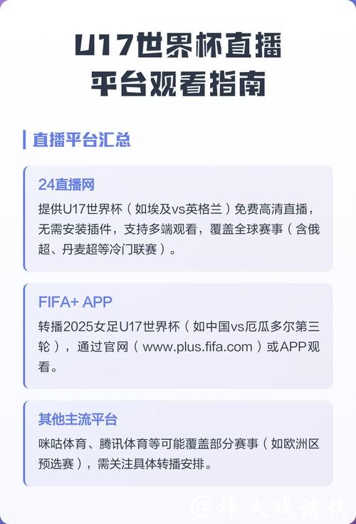 如何观看世界杯赛事直播全攻略 如何观看世界杯赛事直播全攻略
